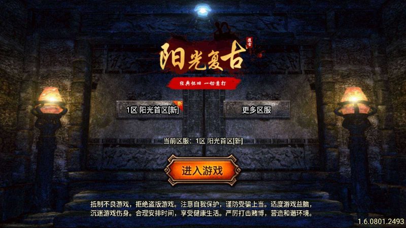【阳光复古-白猪5】战神引擎WIN服务端+GM工具+双端+架设教程-吾爱懒猫