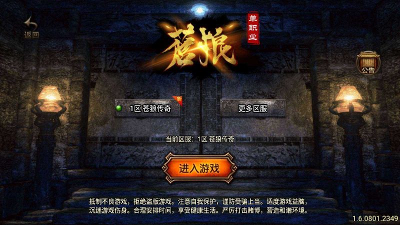 【苍狼传奇单职业修复版-白猪5】战神引擎WIN服务端+GM工具+双端+架设教程-吾爱懒猫