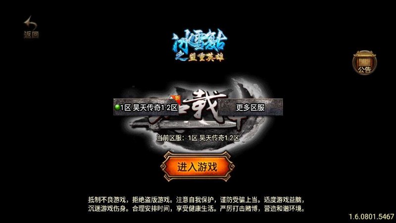 【昊天传奇-白猪3】战神引擎WIN服务端+GM工具+双端+架设教程-吾爱懒猫