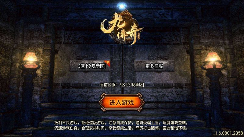 【登天传奇单职业七大陆-白猪5】战神引擎WIN服务端+GM工具+安卓+架设教程-吾爱懒猫