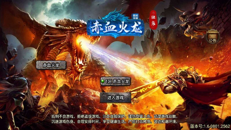 【赤血火龙第二季天花板免授权版】战神引擎WIN服务端+GM工具+双端+架设教程-吾爱懒猫