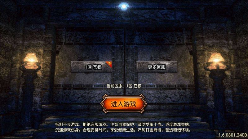 【苍狼单职业-白猪7.1】战神引擎WIN服务端+GM工具+安卓+架设教程-吾爱懒猫