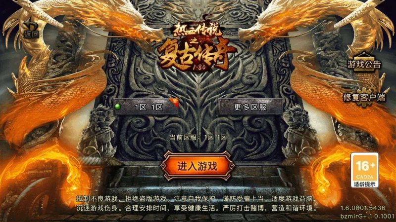 【1.76新铭文元素完整-白猪G】战神引擎WIN服务端+GM工具+双端+架设教程-吾爱懒猫