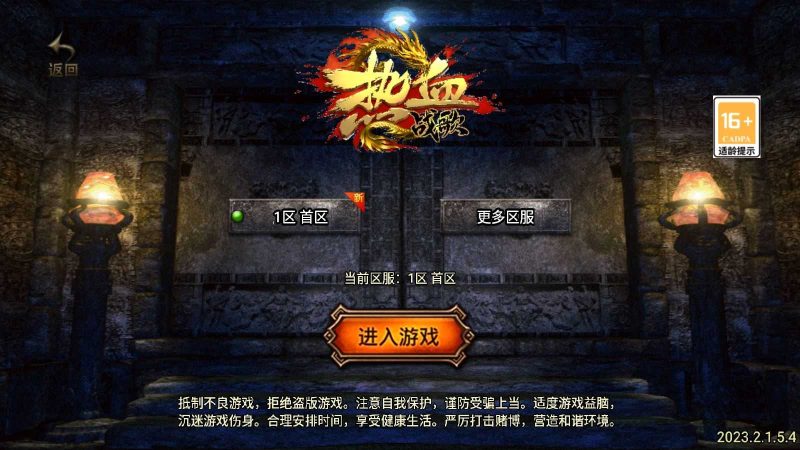 【仙缘复古传奇-白猪3】战神引擎WIN服务端+GM工具+安卓+架设教程-吾爱懒猫