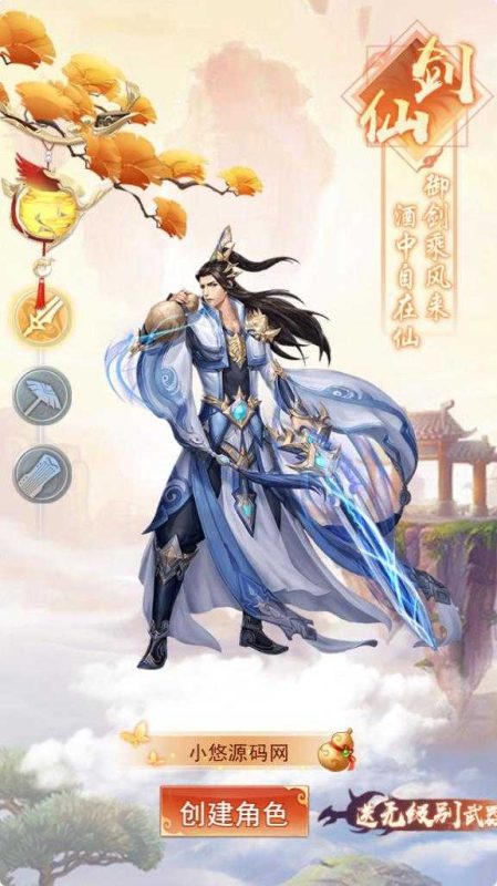 【修仙伏魔录之九曲封神H5优化版】三网H5游戏Linux服务端+特权注册+服务端源码+架设教程-吾爱懒猫