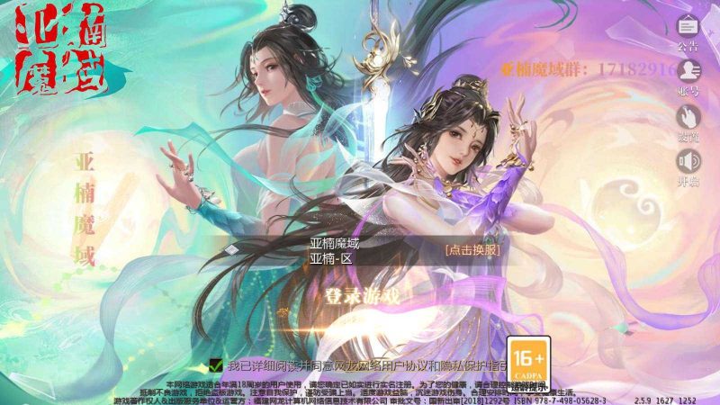 【亚楠魔域神火版】1655魔域互通WIN服务端+GM工具+安卓+架设教程-吾爱懒猫