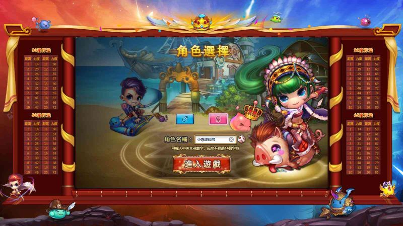 【弹弹堂10.8独家纹章版】Q版射击类竞技页游WIN服务端+GM后台+架设教程-吾爱懒猫