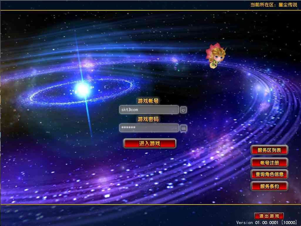 【星尘传说灭世版】2.5D星座MMORPG端游W系服务端+GM工具+GM指令+PC客户端+架设教程-吾爱懒猫