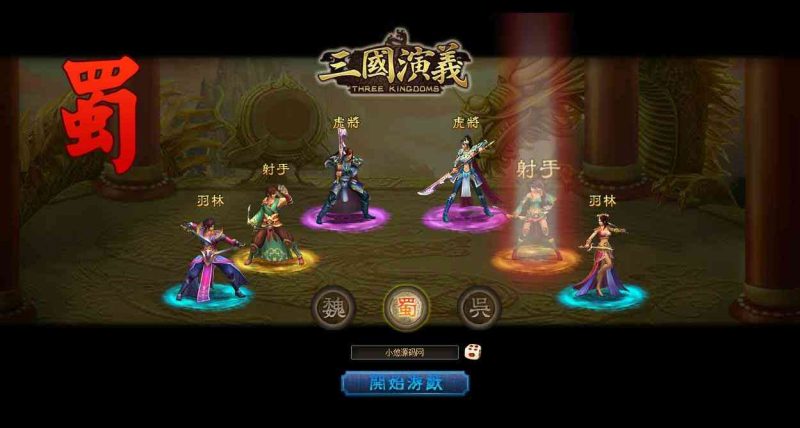 【三国演义OL】典藏策略页游Linux服务端+GM工具+架设教程-吾爱懒猫