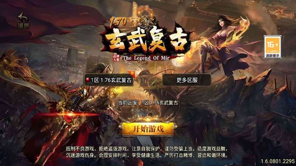 【1.76玄武复古-白猪3】战神引擎WIN服务端+GM工具+双端+架设教程-吾爱懒猫