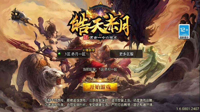 【1.76昊天赤月金币】战神引擎WIN服务端+GM工具+双端+架设教程-吾爱懒猫