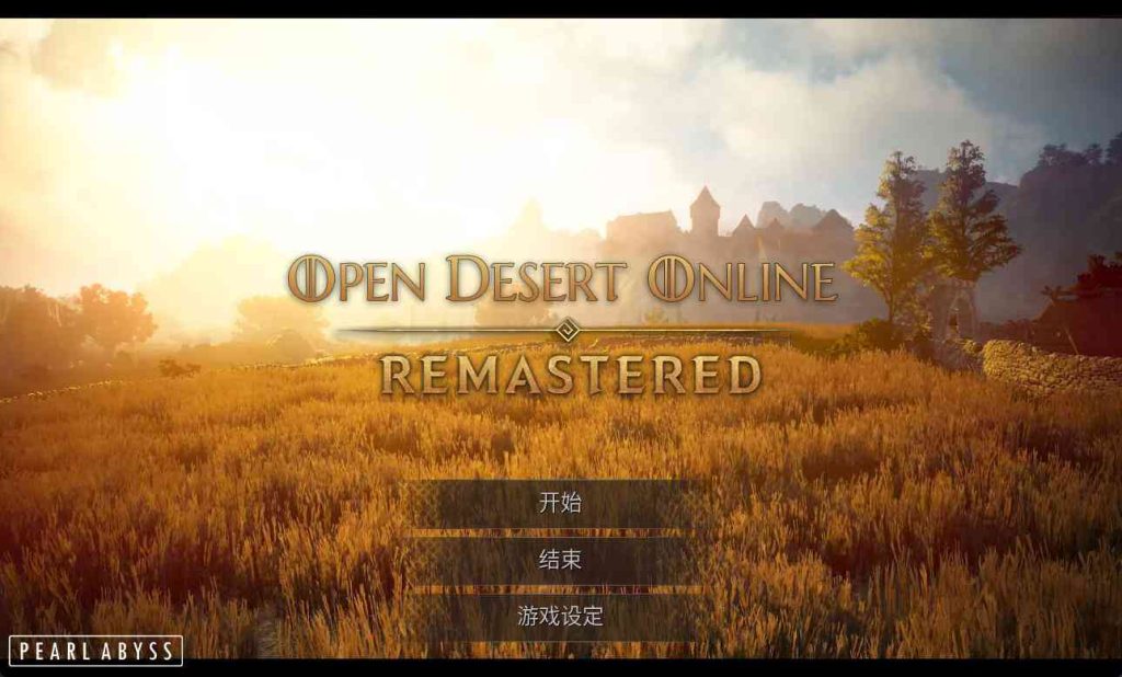 【黑色沙漠2260】大型MMORPG端游WIN服务器端+GM工具命令+果体补丁+捏脸数据+PC新端+架设教程-吾爱懒猫