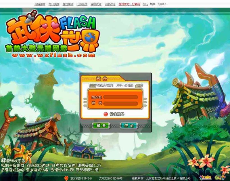 【武侠世界】典藏武侠页游WIN服务端+元宝修改教程+架设教程-吾爱懒猫