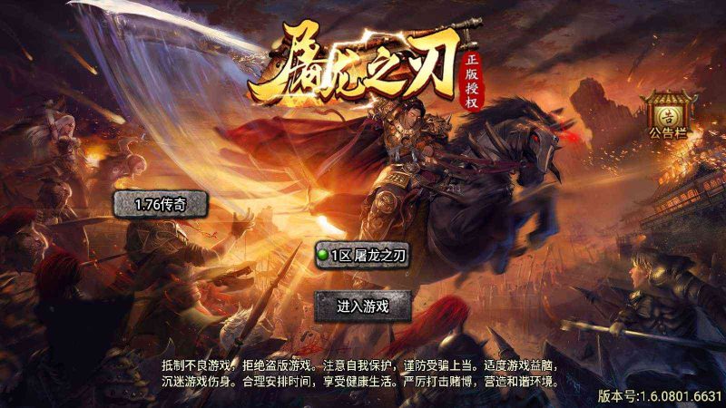 【天花板-屠龙之刃】战神引擎WIN服务端+GM工具+安卓+架设教程-吾爱懒猫