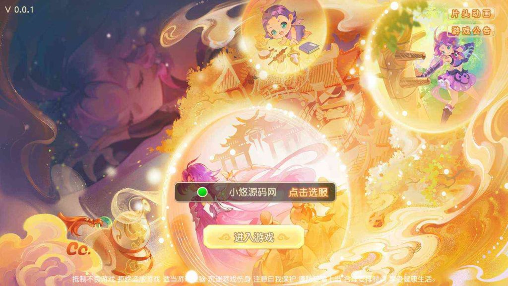 【浮生若梦】MT3换皮梦幻西游Linux服务端+GM后台+双端+源码+架设教程-吾爱懒猫