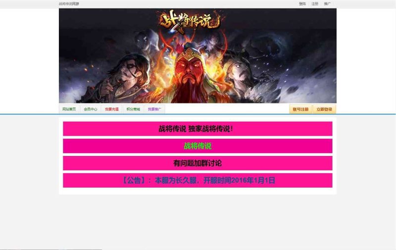 【战将传说OL】典藏页游WIN服务端+GM工具+微端+架设教程-吾爱懒猫