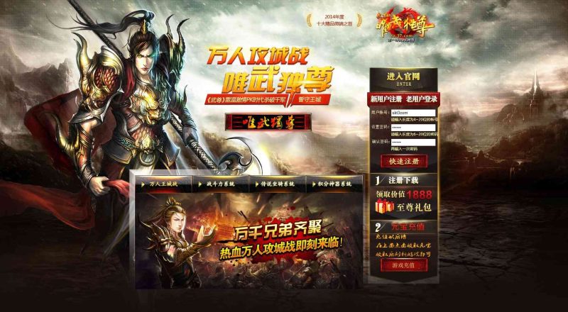 【武尊】典藏传奇页游WIN服务端+清档+GM工具+架设教程-吾爱懒猫