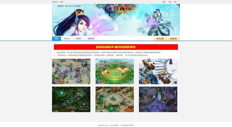 【百炼成仙】典藏修仙页游WIN服务端+管理后台+GM工具+架设教程-吾爱懒猫