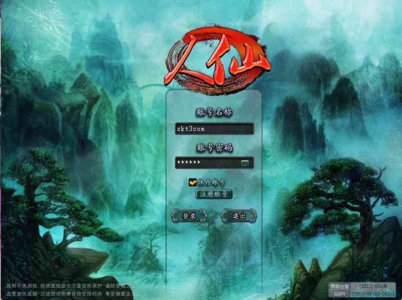 【邪风曲OL】典藏2D魔幻端游Win服务端+网页注册+GM工具+货币修改教程+PC客户端+架设教程-吾爱懒猫