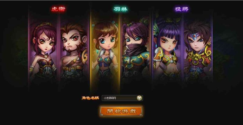 【神将录之噜噜三国】典藏Q版卡通三国页游WIN服务端+GM工具+货币修改教程+单机PC登录器+架设教程-吾爱懒猫