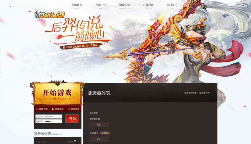 【神魔诛天】典藏神话三国页游WIN服务端+充值教程+架设教程-吾爱懒猫