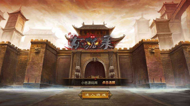 【灰狐录】XO三端引擎传奇手游WIN服务端+GM工具+三端+架设教程-吾爱懒猫