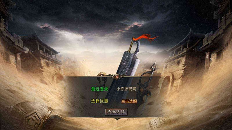 【龙腾九州】XO三端引擎传奇手游WIN服务端+GM工具+三端+架设教程-吾爱懒猫