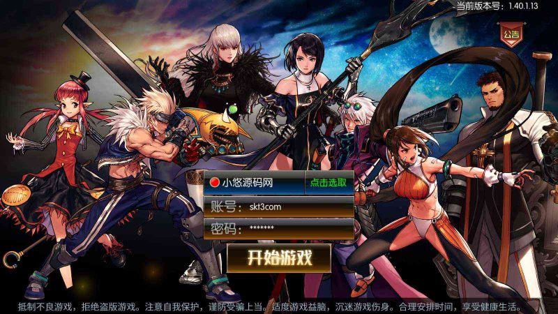 【情怀之君临征战大陆阿拉德】横版闯关手游Linux服务端+配套表+WEB管理后台+GM授权后台+双端+架设教程-吾爱懒猫