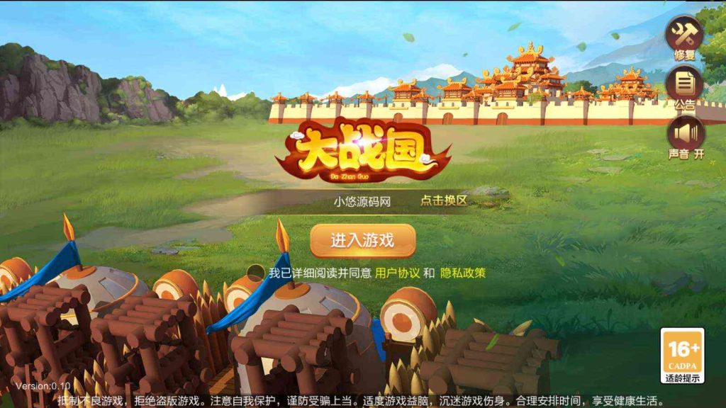 【Q版大战国】三国策略手游Linux服务端+管理后台+安卓+架设教程-吾爱懒猫