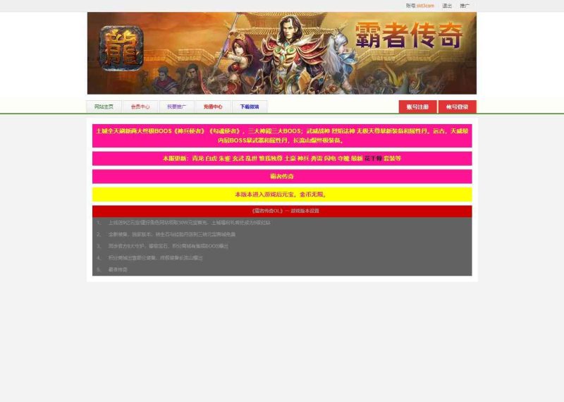 【霸者传奇之花千骨】典藏2D传奇页游WIN服务端+清档+货币修改教程+架设教程-吾爱懒猫