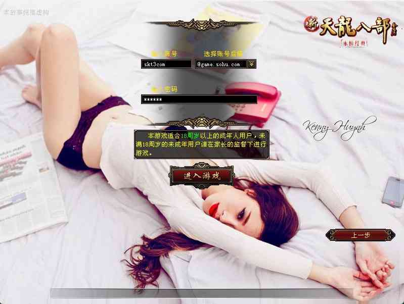 【天龙八部之麒麟套装】经典武侠端游Linux服务端+GM工具+PC客户端+架设教程-吾爱懒猫