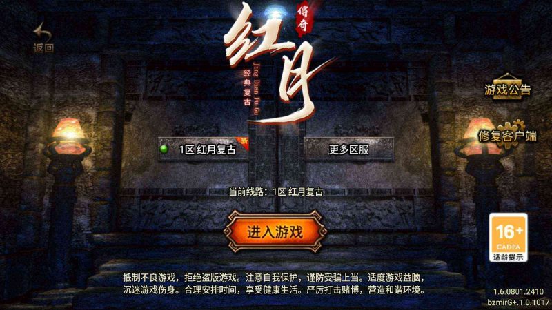 【红月传奇-白猪G卡】战神引擎传奇WIN服务端+GM工具+双端+架设教程-吾爱懒猫