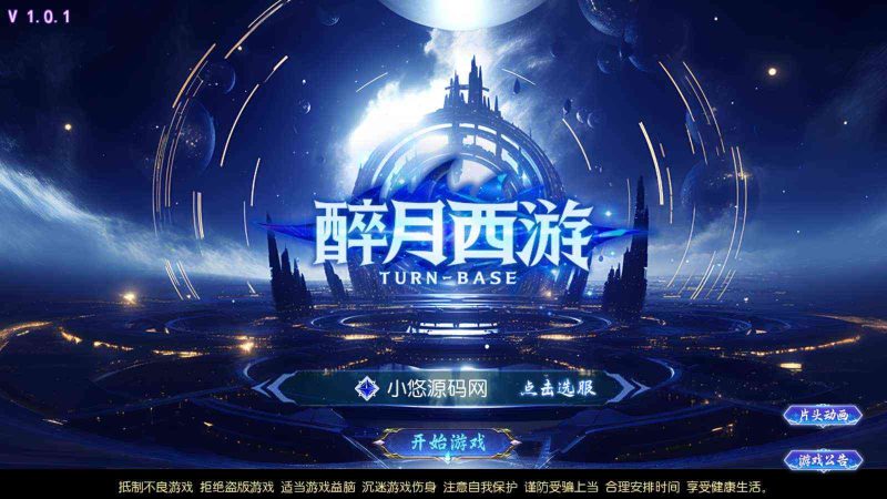 【幽魂突破之美少女成长记尊享挂机版】MT3换皮梦幻西游Linux服务端+GM后台+双端+源码+架设教程-吾爱懒猫