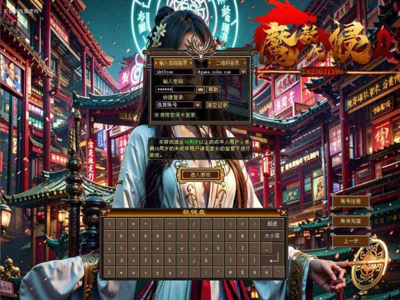 【天龙八部之魔教入侵】经典武侠端游Linux服务端+GM工具+PC客户端+架设教程-吾爱懒猫