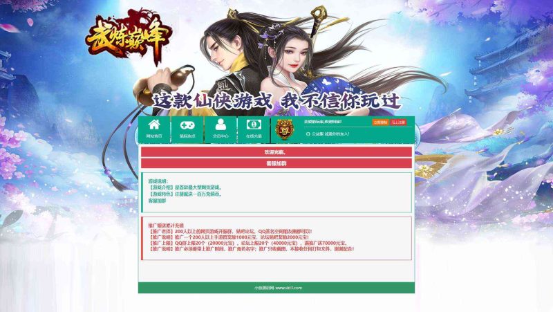 【武道世界之武炼巅峰】典藏玄幻页游Win服务端+GM指令+货币修改教程+架设教程-吾爱懒猫