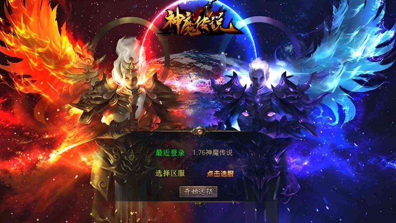 【1.76神魔传说金币版】XO三端引擎传奇手游WIN服务端+三端+架设教程-吾爱懒猫