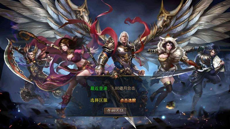 【1.80邀月星王合击】XO三端引擎传奇手游WIN服务端+三端+架设教程-吾爱懒猫