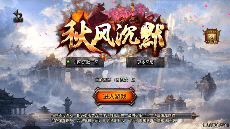 【秋风沉默-白猪3】战神引擎传奇WIN服务端+GM工具+双端+架设教程-吾爱懒猫