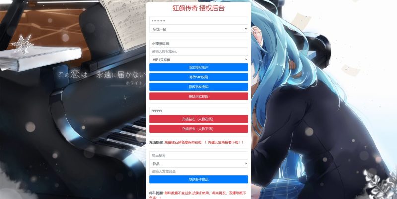 单职业狂拽屠龙新版GM授权后台-吾爱懒猫