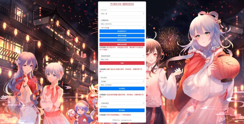 万灵山海新版GM归元币充值授权物品后台-吾爱懒猫