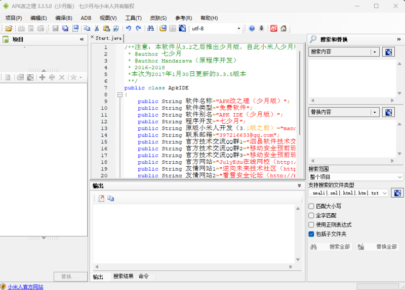 ApkIDE改之理最新3.3.5少月增强版-吾爱懒猫