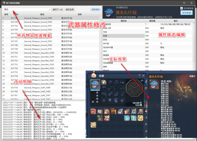剑灵阿星修改工具-吾爱懒猫