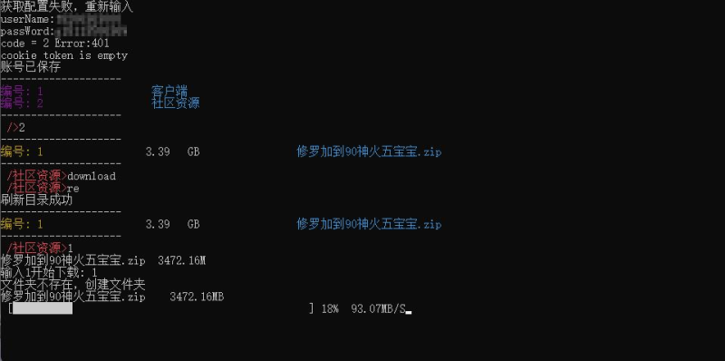 破解突破123盘1G下载限制工具(电脑版用)-吾爱懒猫