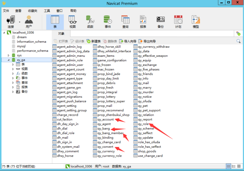 大话精品西游删档教程-吾爱懒猫