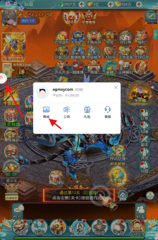 九州仙侠传2悬浮球商城商品修改路径-吾爱懒猫