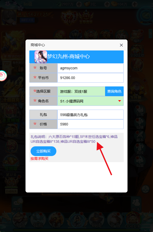 20250203211801279-image