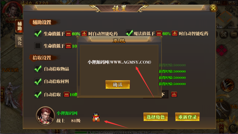 白日门传奇设置里面的客服修改路径-吾爱懒猫