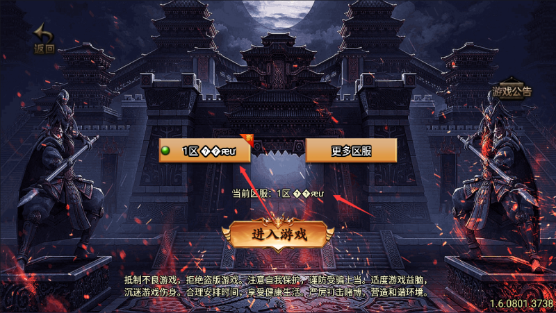 战神引擎区名和公告显示乱码解决办法-吾爱懒猫