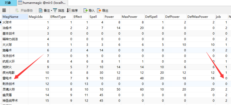战神引擎可以学习其他职业技能教程-吾爱懒猫