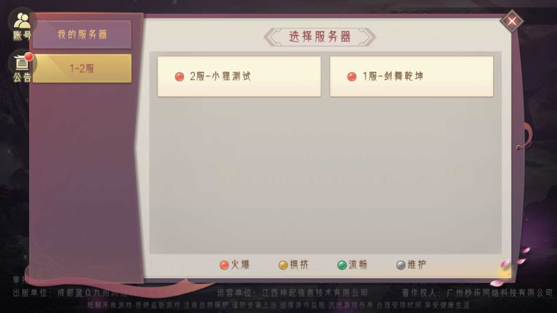 逆见苍穹2/仙剑/剑舞乾坤开新区多区视频教程-吾爱懒猫